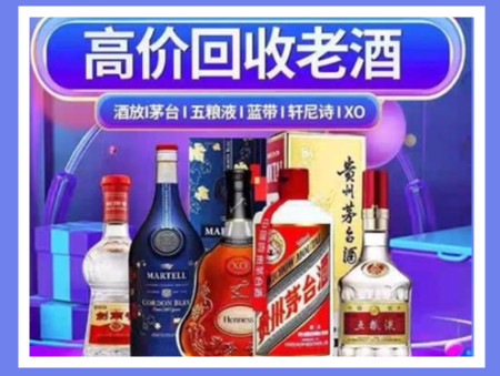 梧州老酒回收店